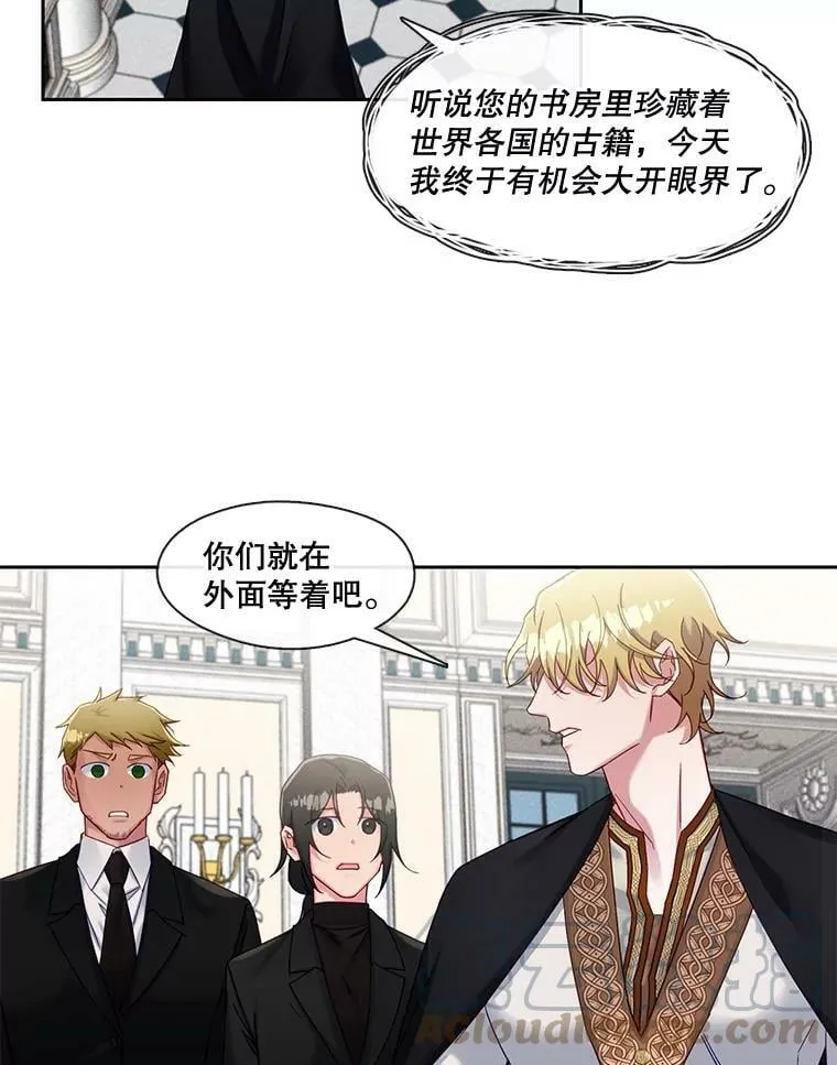 59.重启俄罗斯转盘 第34页
