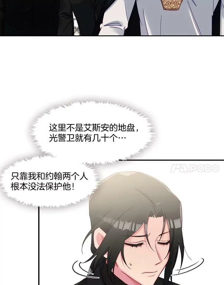 59.重启俄罗斯转盘 第35页