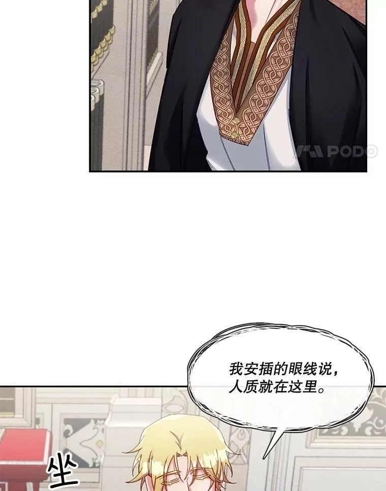 59.重启俄罗斯转盘 第42页