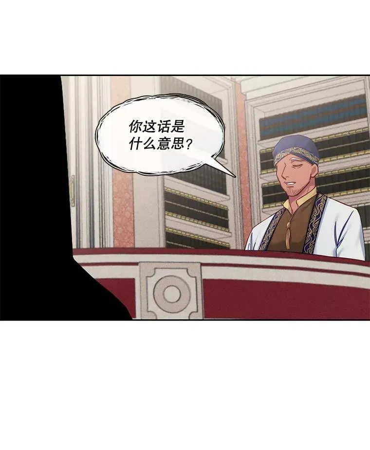 59.重启俄罗斯转盘 第44页