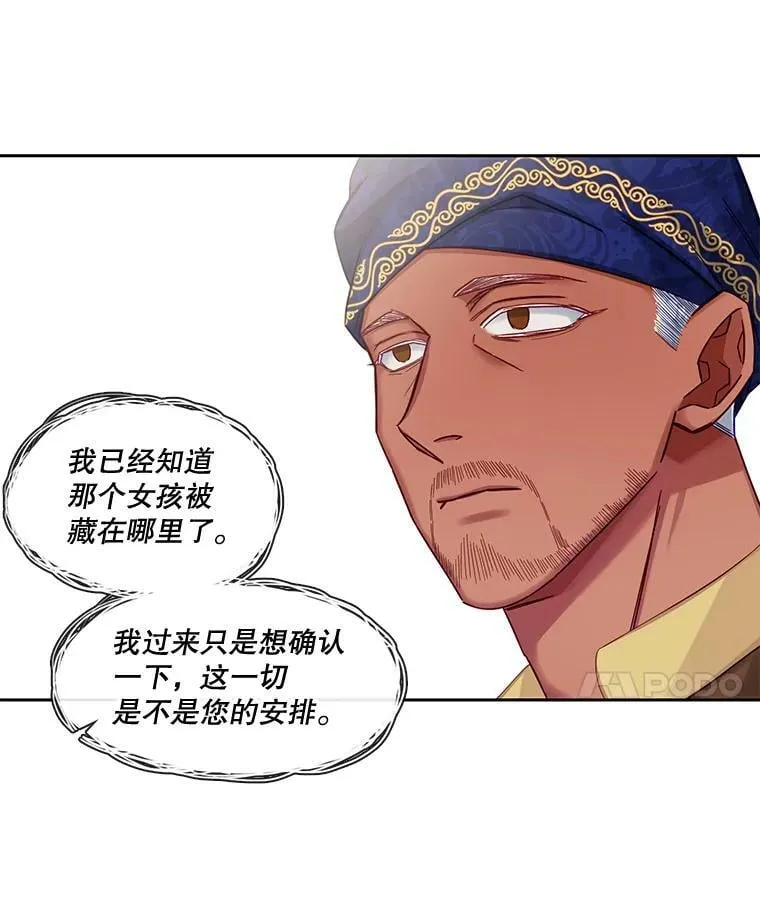 59.重启俄罗斯转盘 第45页