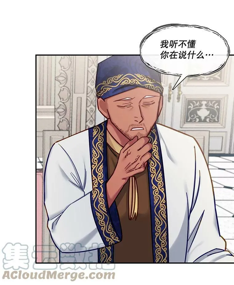 59.重启俄罗斯转盘 第46页