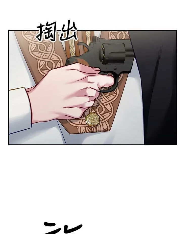 59.重启俄罗斯转盘 第47页