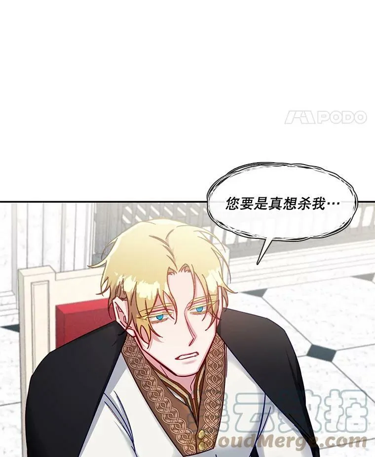 59.重启俄罗斯转盘 第49页