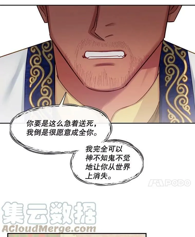 59.重启俄罗斯转盘 第52页