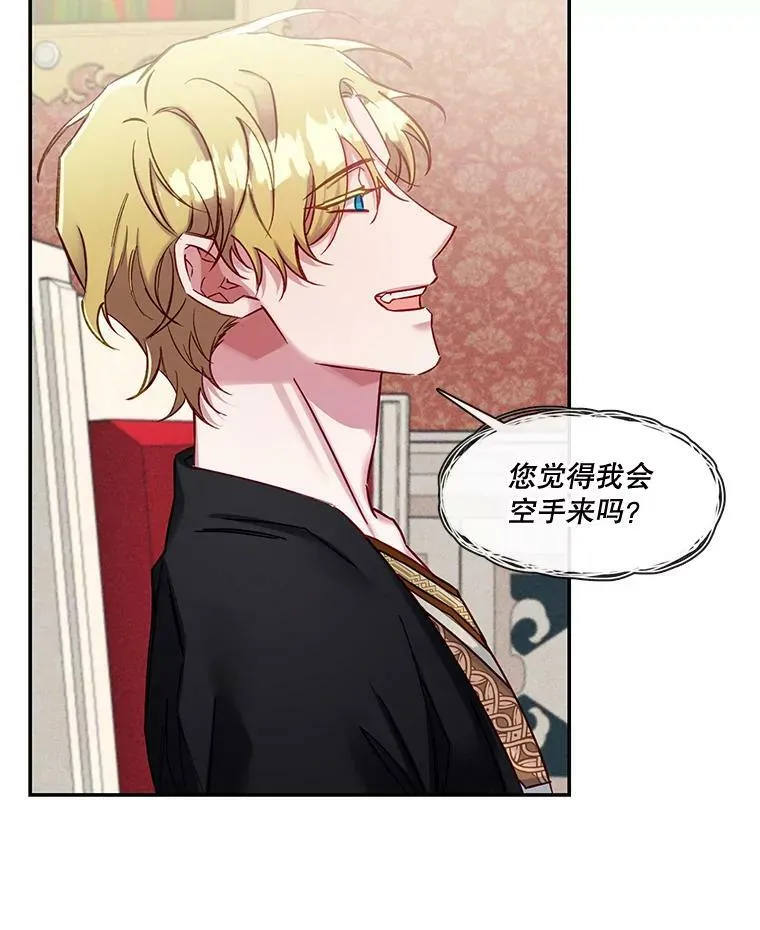 59.重启俄罗斯转盘 第53页