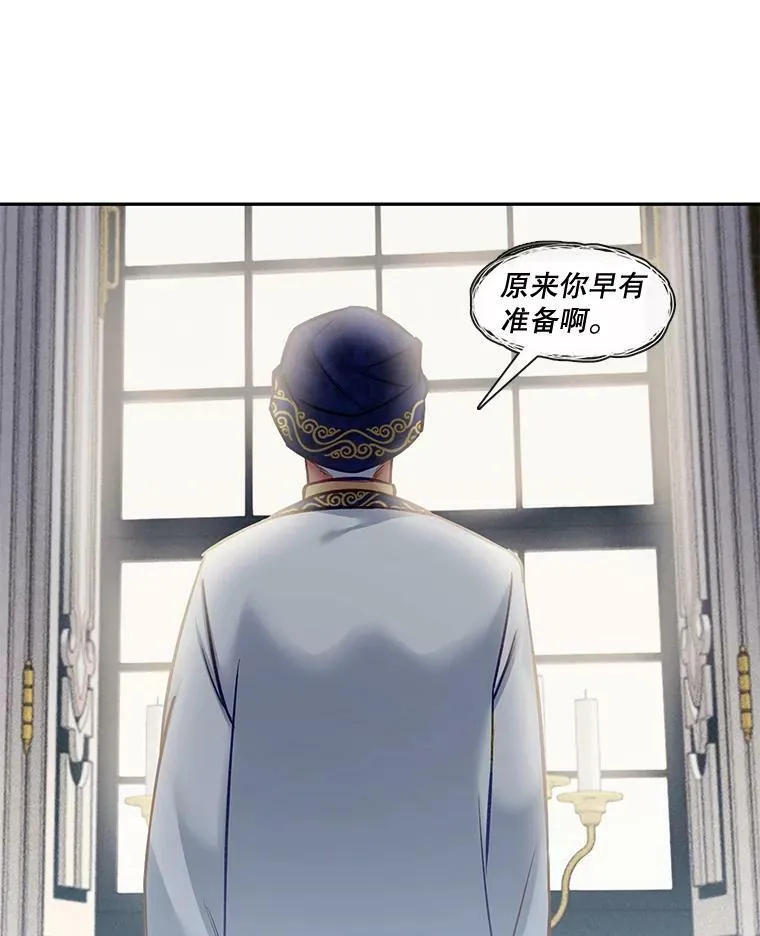 59.重启俄罗斯转盘 第57页