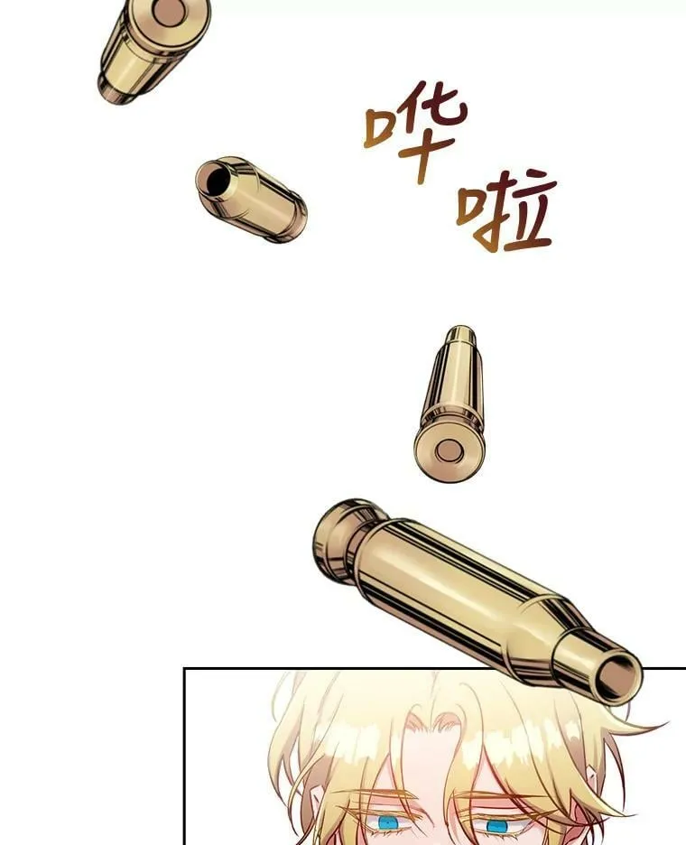 59.重启俄罗斯转盘 第60页