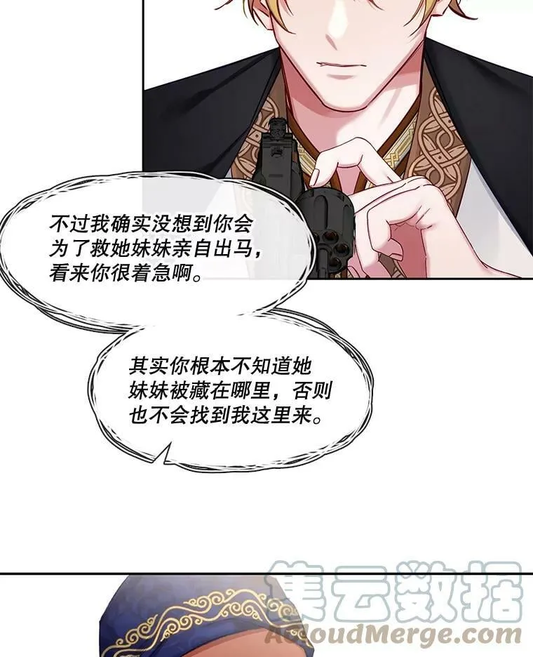 59.重启俄罗斯转盘 第61页