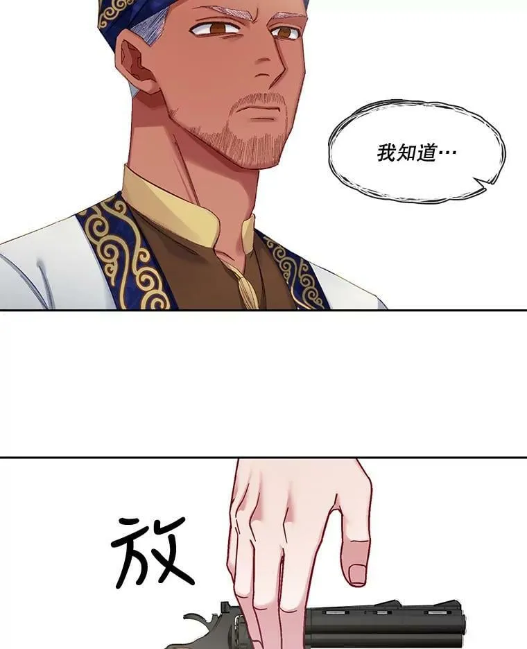 59.重启俄罗斯转盘 第62页