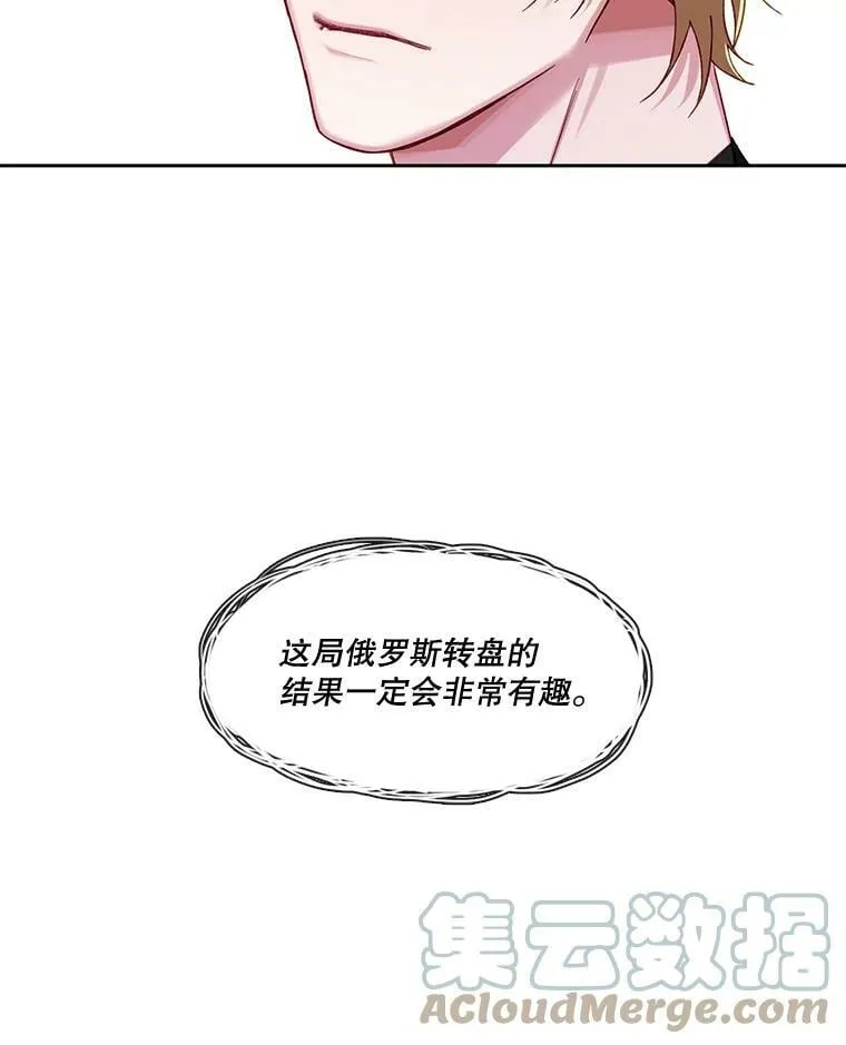 59.重启俄罗斯转盘 第64页
