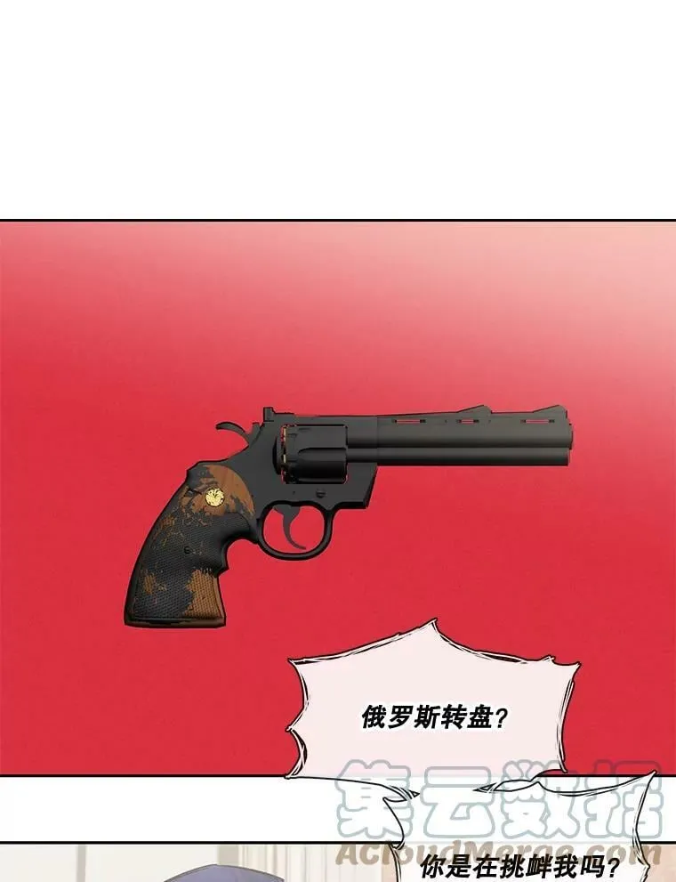 60.输赢和生死 第4页