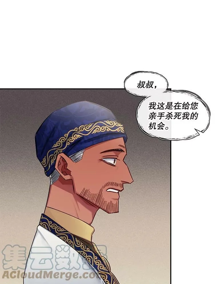 60.输赢和生死 第7页