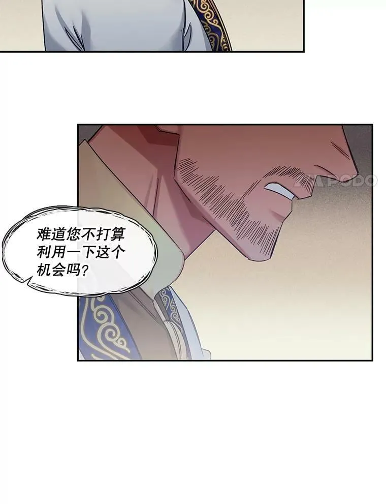 60.输赢和生死 第8页