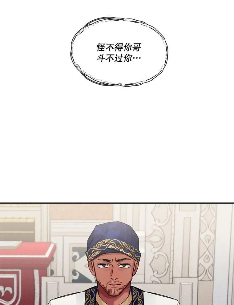 60.输赢和生死 第9页