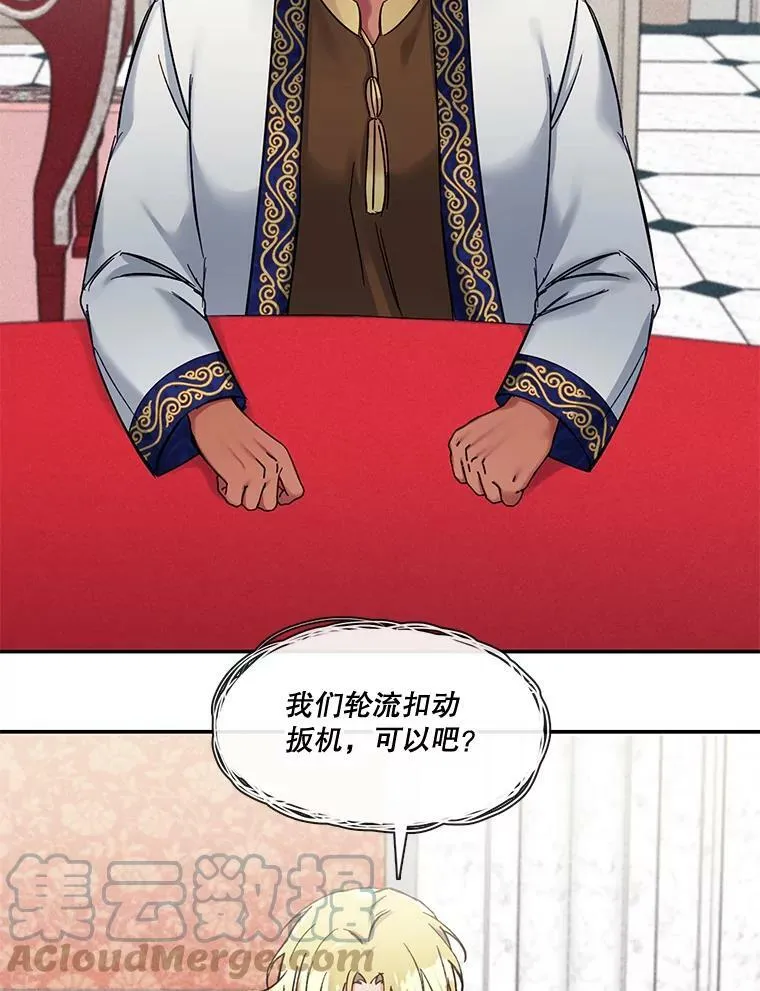 60.输赢和生死 第10页