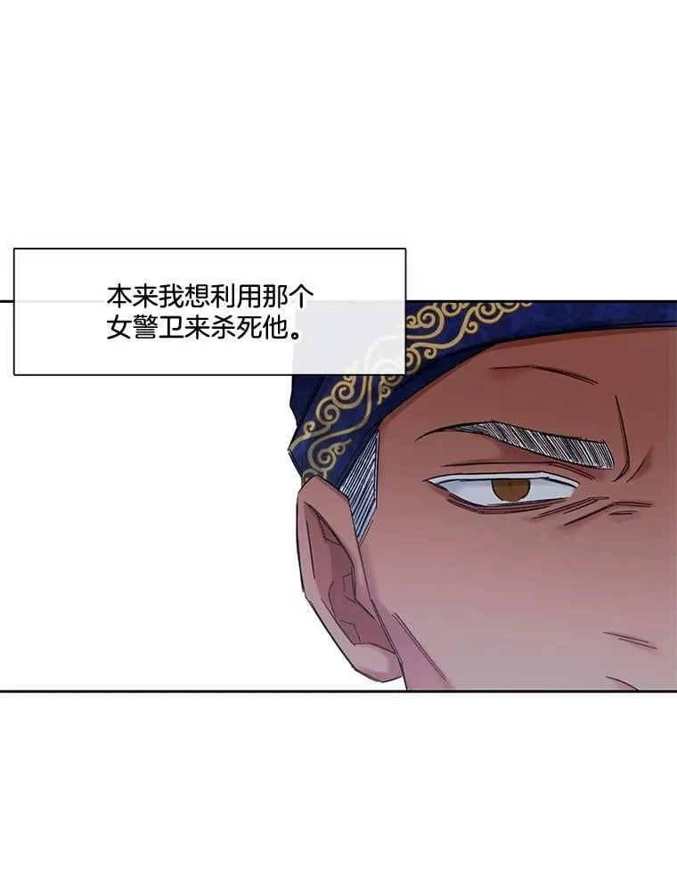 60.输赢和生死 第12页