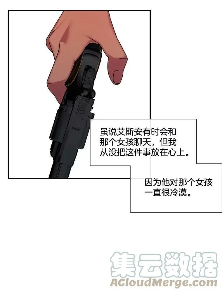 60.输赢和生死 第13页