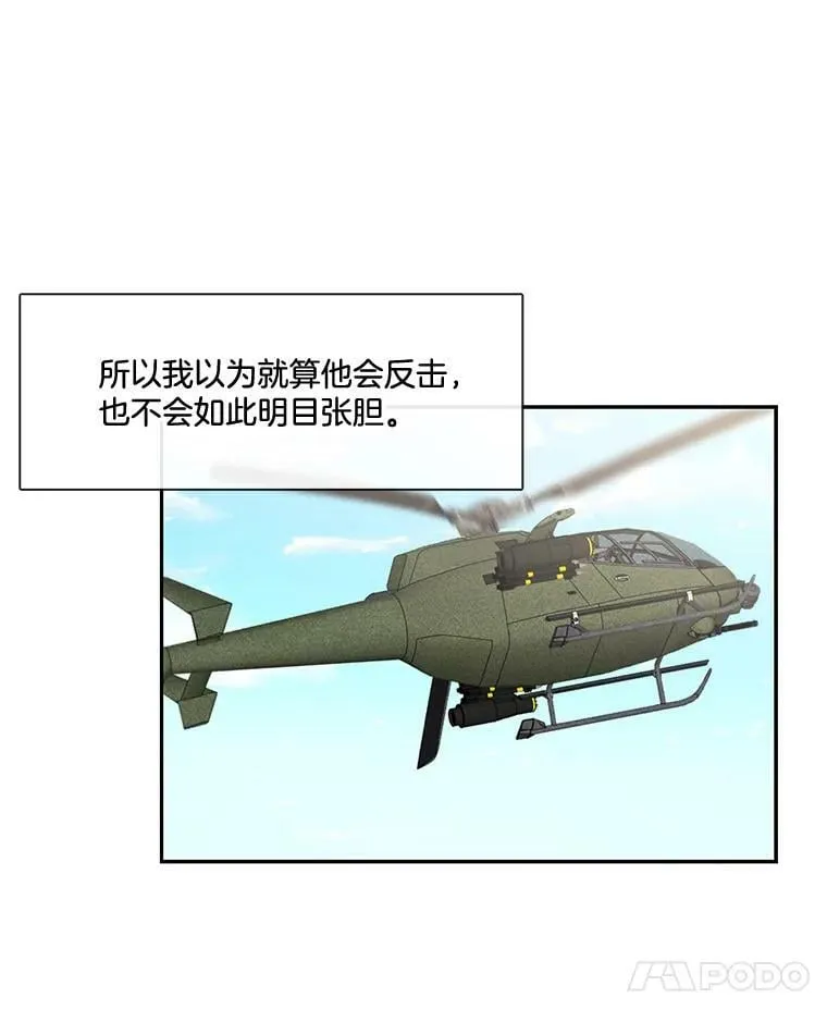 60.输赢和生死 第14页
