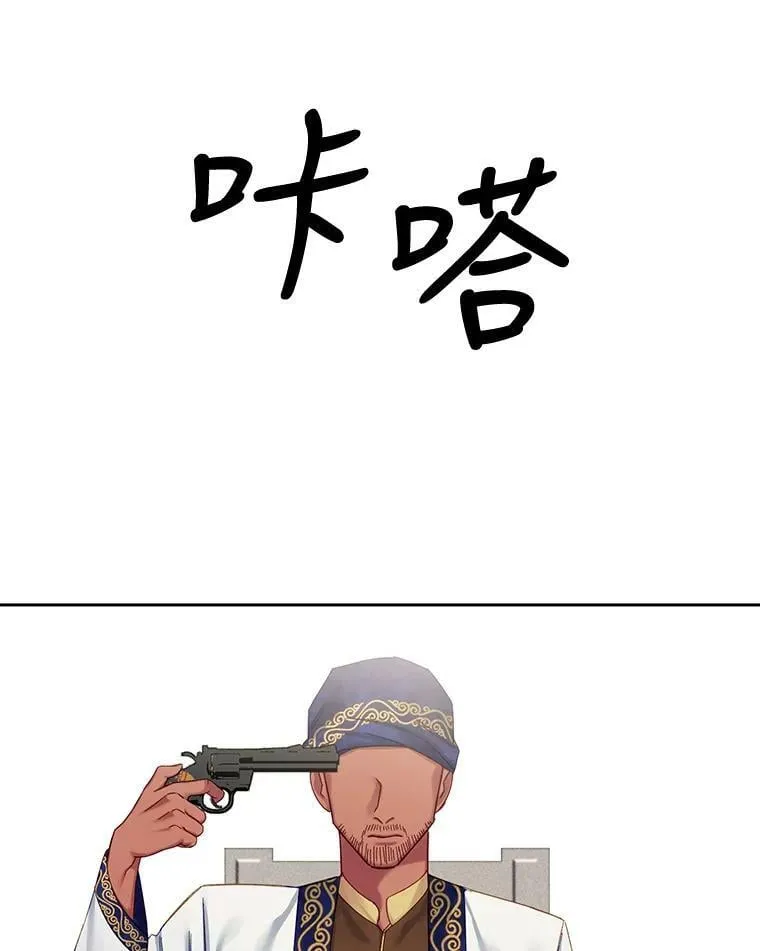 60.输赢和生死 第15页