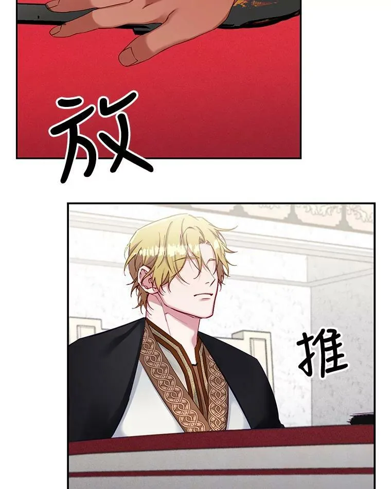 60.输赢和生死 第17页