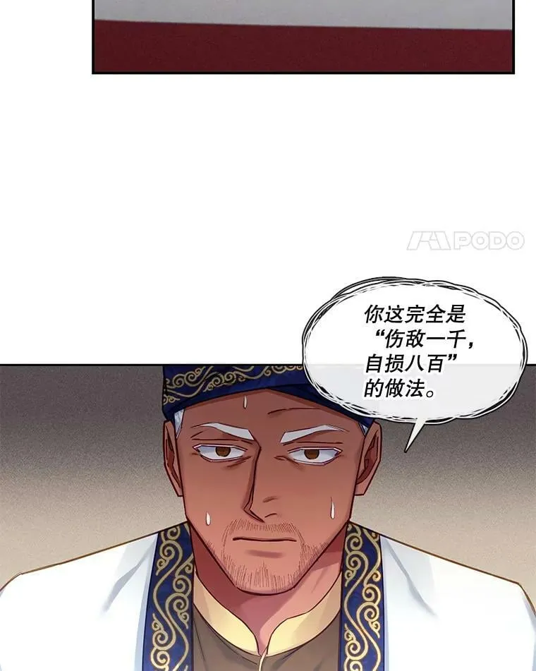60.输赢和生死 第18页