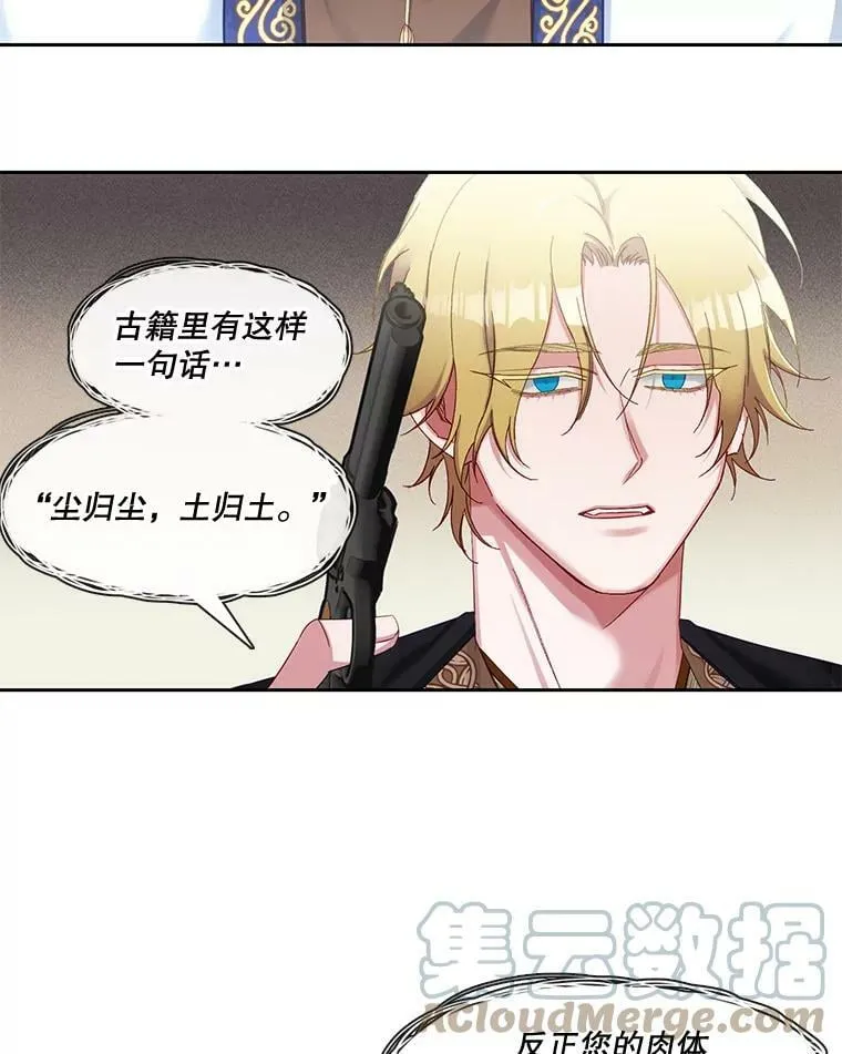 60.输赢和生死 第19页