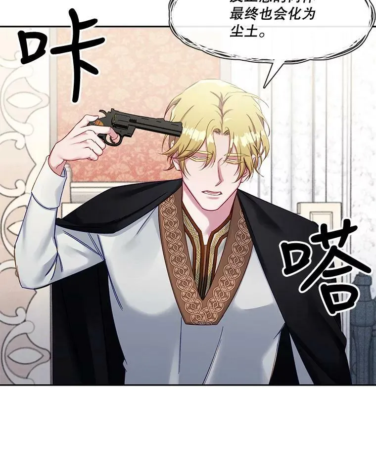 60.输赢和生死 第20页