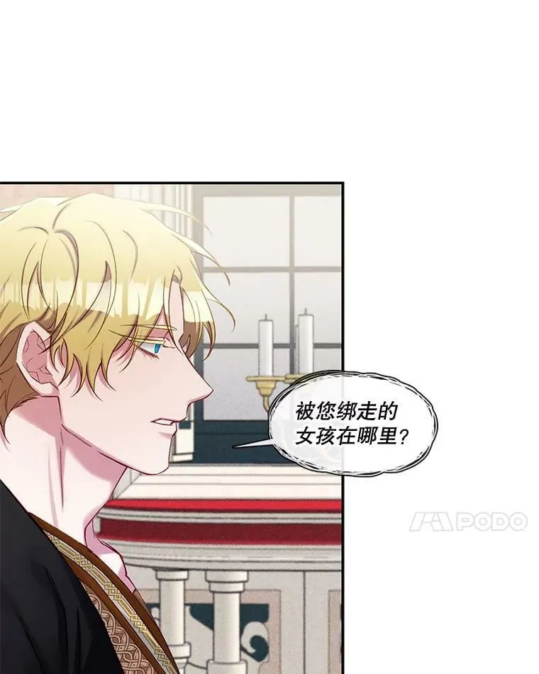 60.输赢和生死 第21页