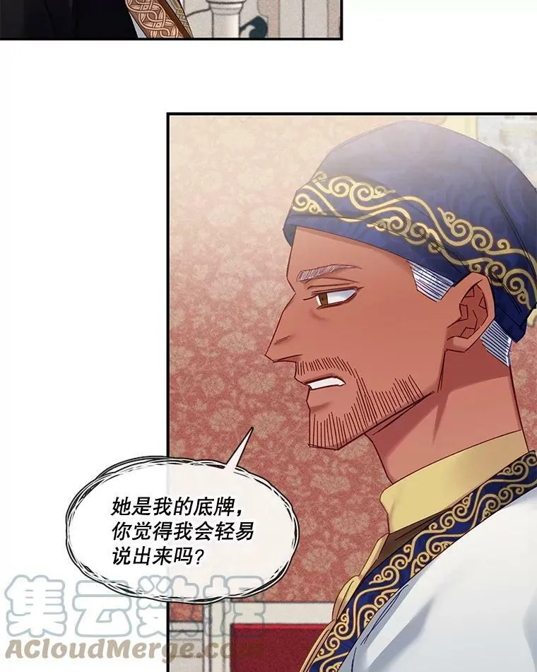 60.输赢和生死 第22页