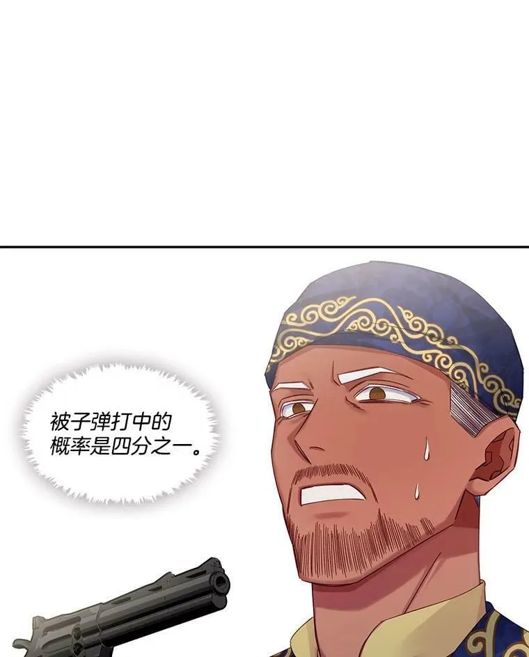60.输赢和生死 第24页