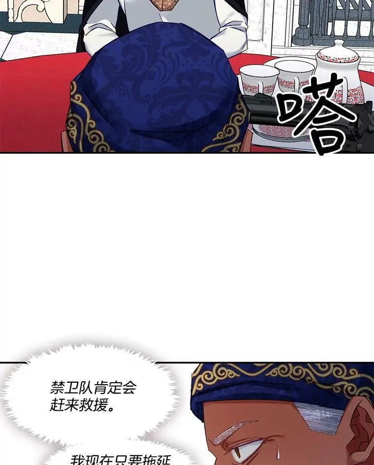 60.输赢和生死 第26页