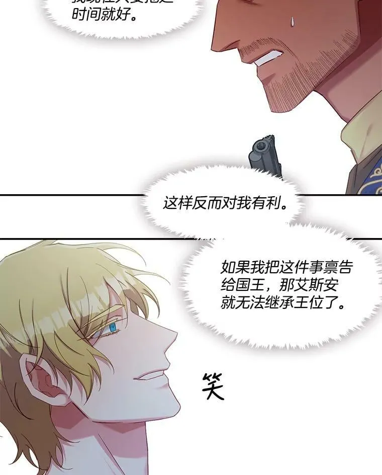 60.输赢和生死 第27页