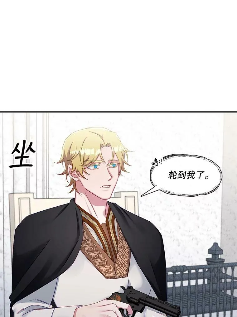 60.输赢和生死 第33页