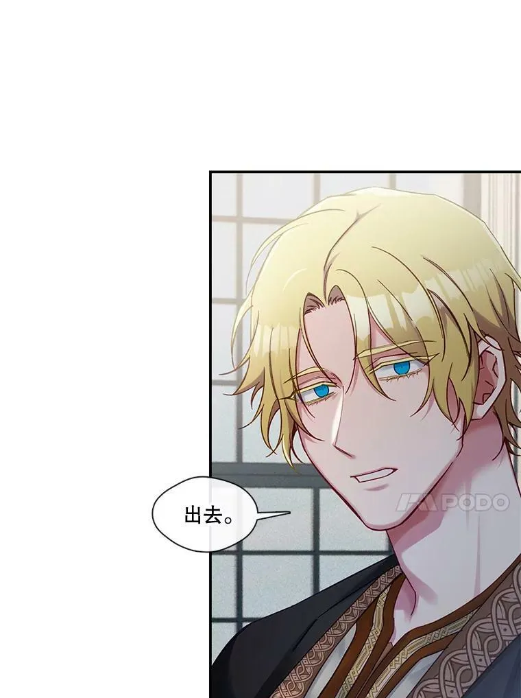 60.输赢和生死 第41页