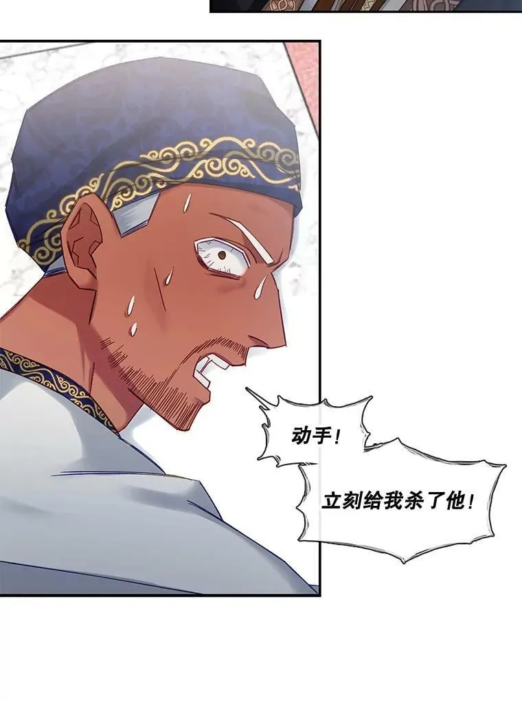 60.输赢和生死 第42页