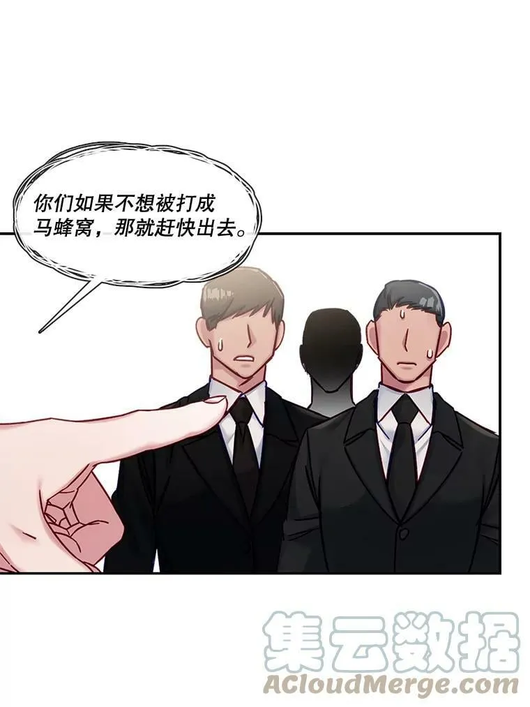 60.输赢和生死 第46页