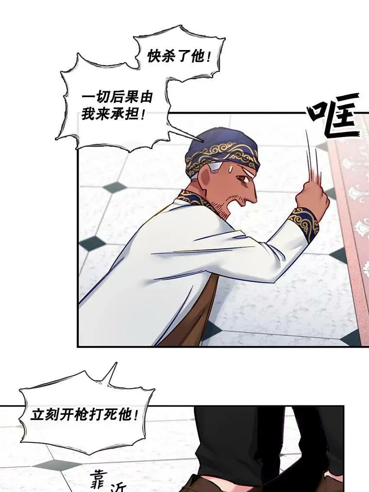 60.输赢和生死 第47页