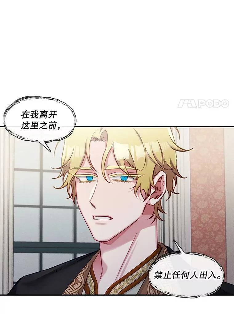 60.输赢和生死 第51页