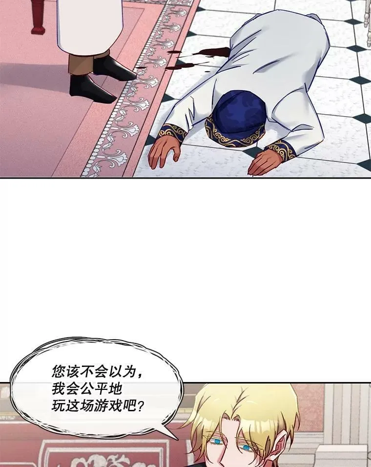 60.输赢和生死 第53页