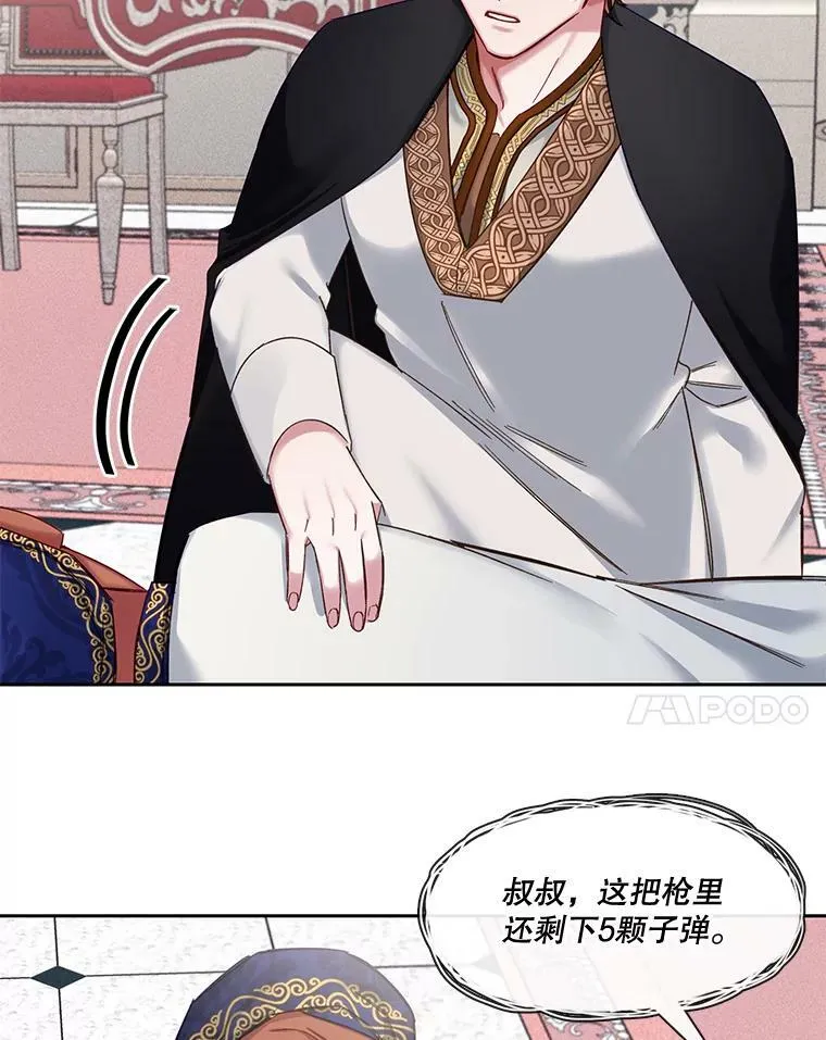 60.输赢和生死 第54页