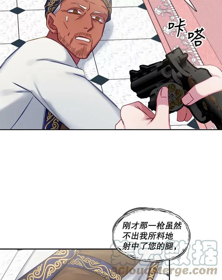 60.输赢和生死 第55页