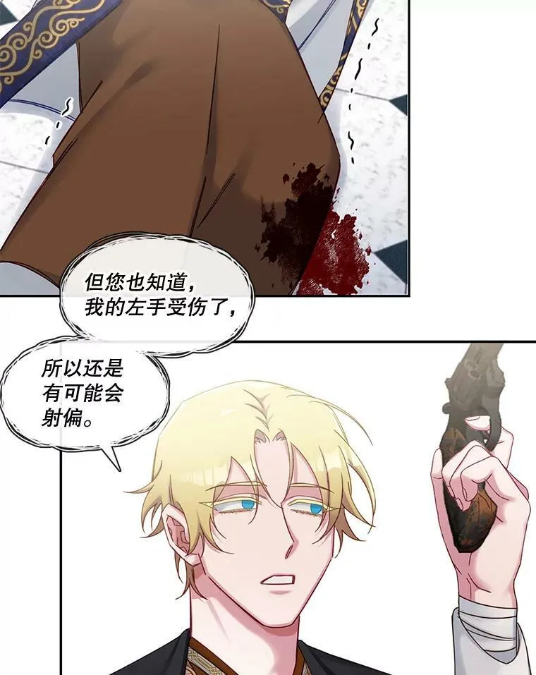 60.输赢和生死 第56页