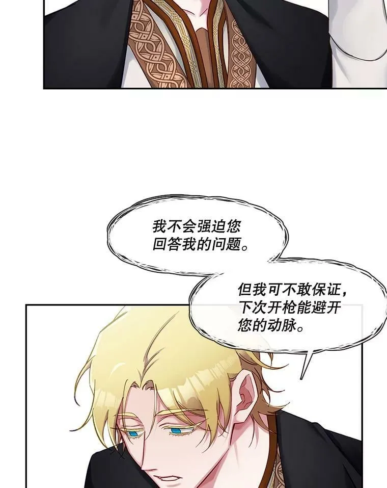 60.输赢和生死 第57页