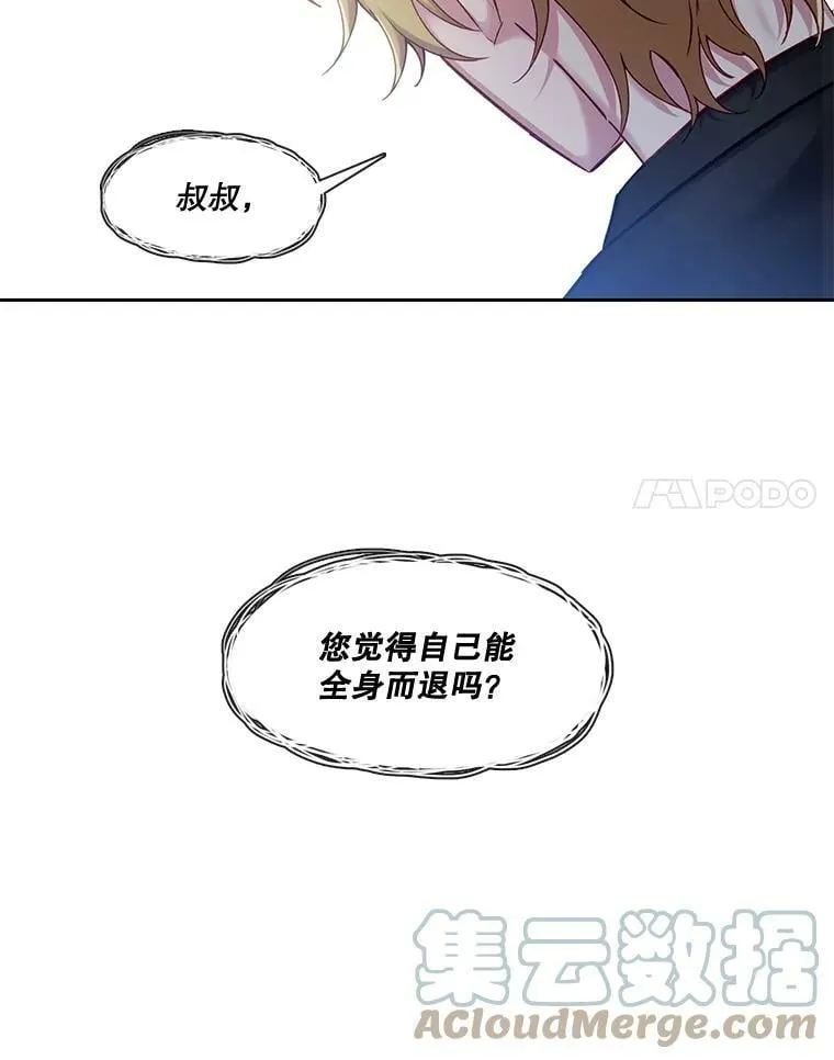 60.输赢和生死 第61页