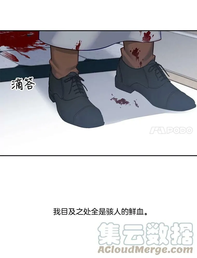 61.解救行动 第7页