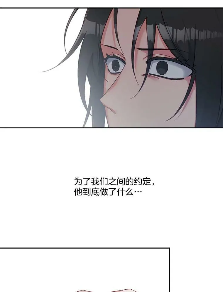 61.解救行动 第8页