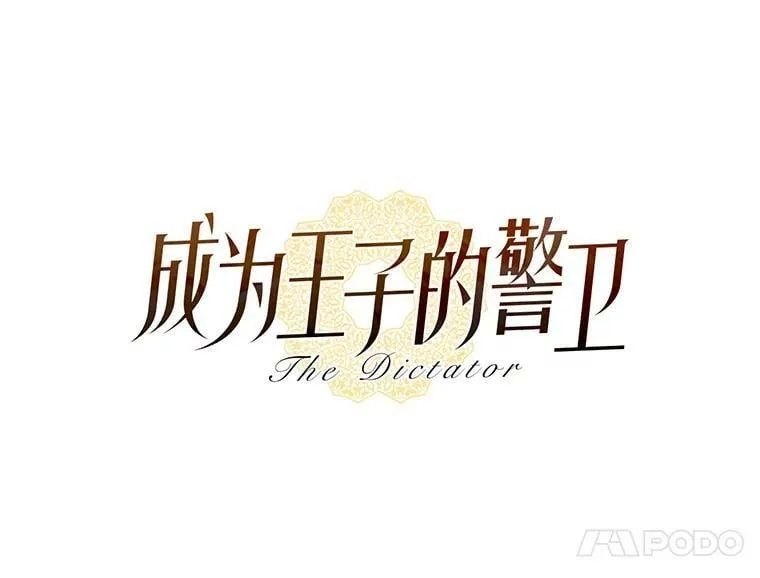 61.解救行动 第14页