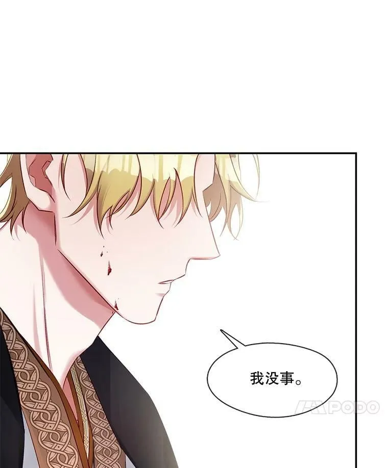 61.解救行动 第18页