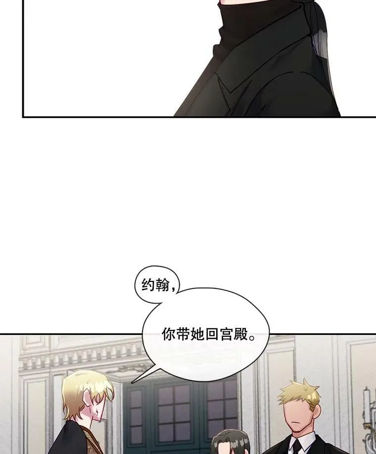 61.解救行动 第20页